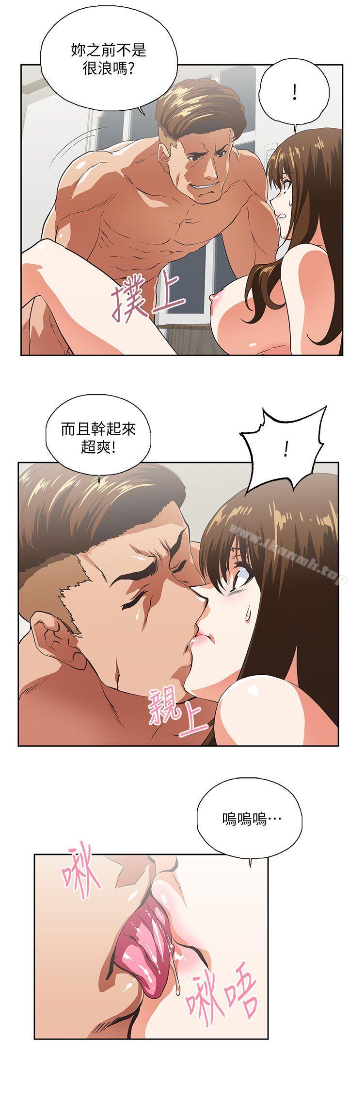 《女上男下》漫画 第51話-好久沒跟老公做了
