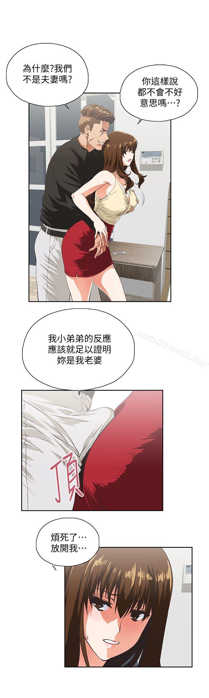 《女上男下》漫画 第51話-好久沒跟老公做了