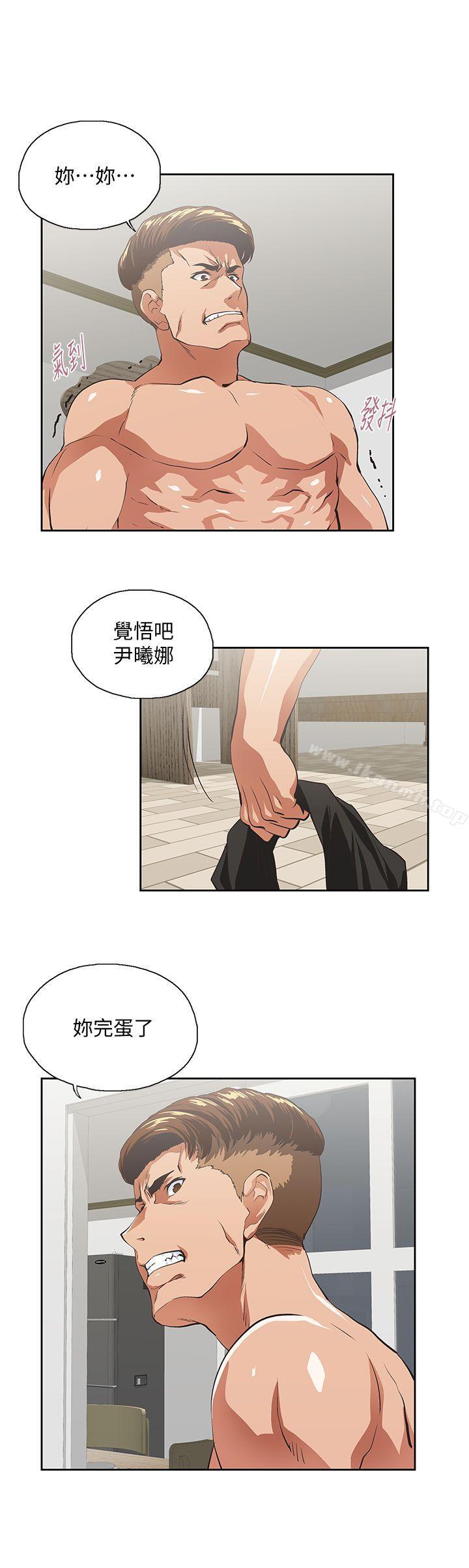 《女上男下》漫画 第51話-好久沒跟老公做了