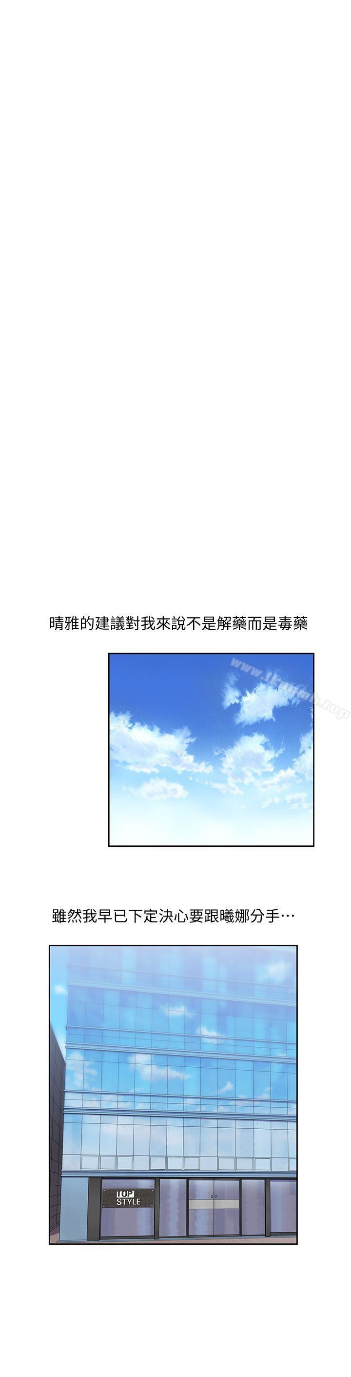 《女上男下》漫画 第52話-棟宇的決定