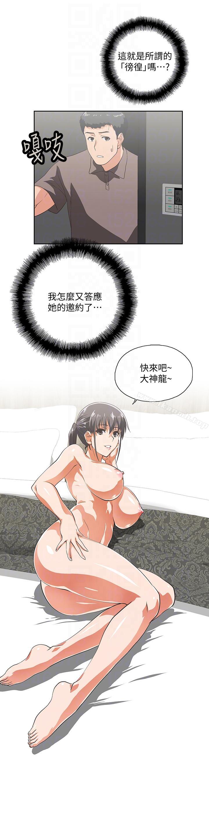 《女上男下》漫画 第52話-棟宇的決定