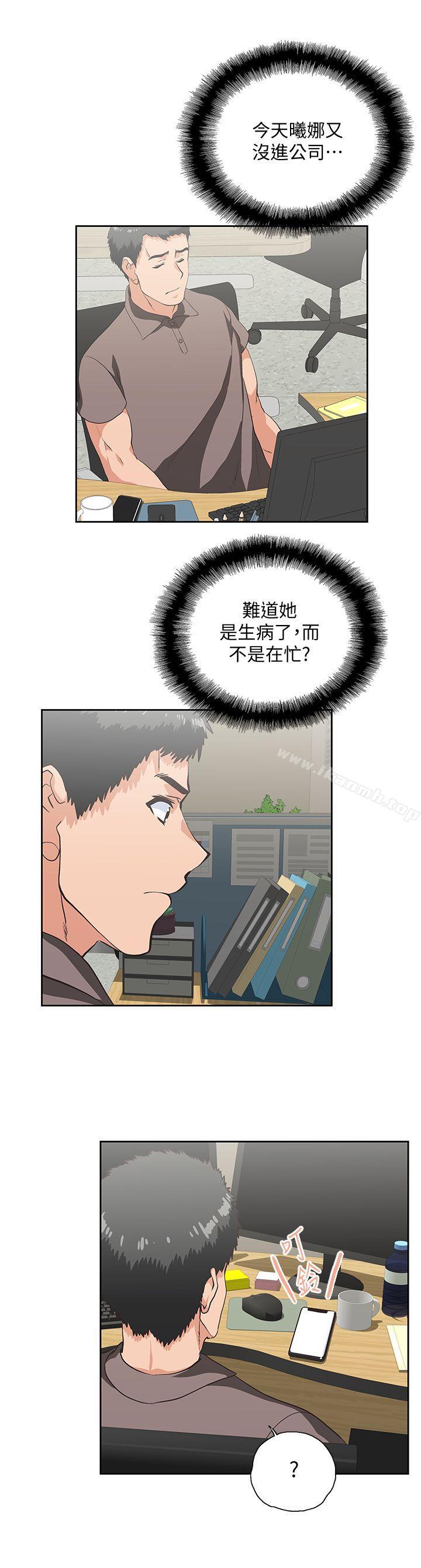 《女上男下》漫画 第52話-棟宇的決定