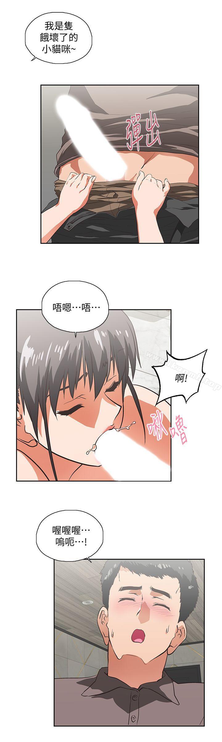 《女上男下》漫画 第52話-棟宇的決定