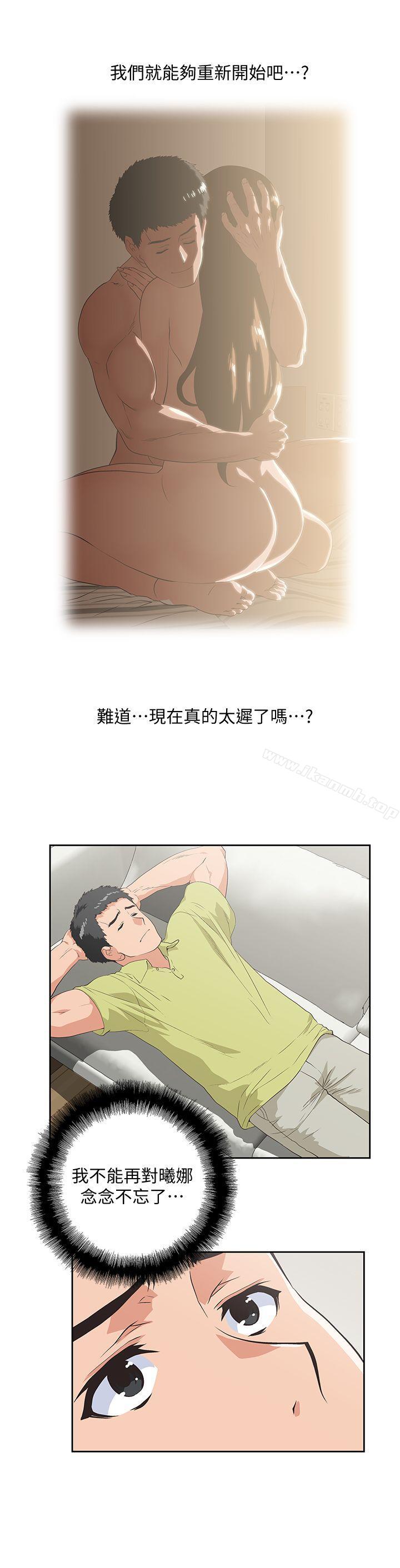 《女上男下》漫画 第52話-棟宇的決定