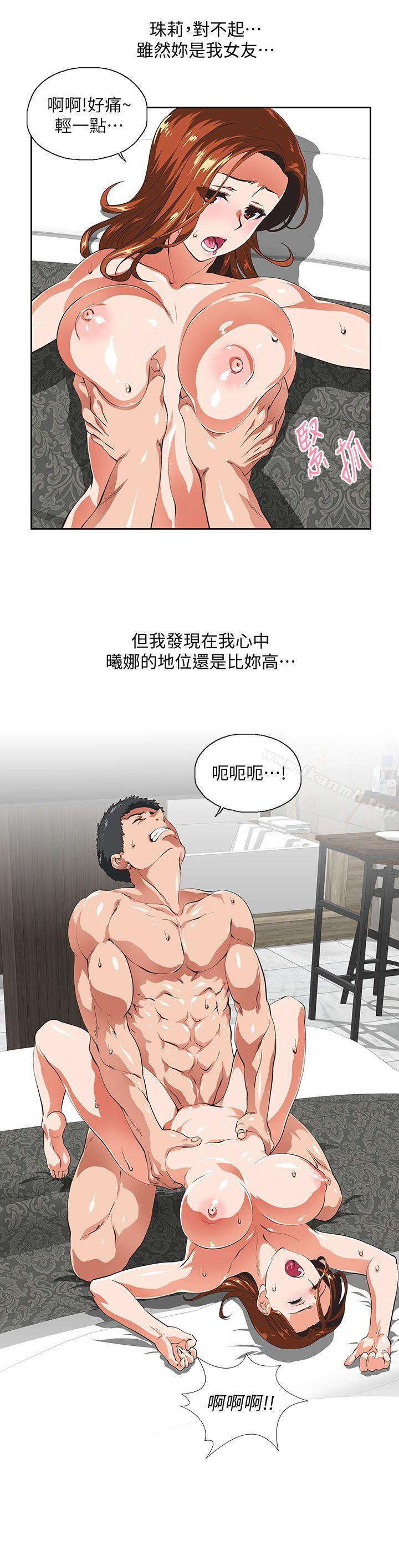 《女上男下》漫画 第52話-棟宇的決定
