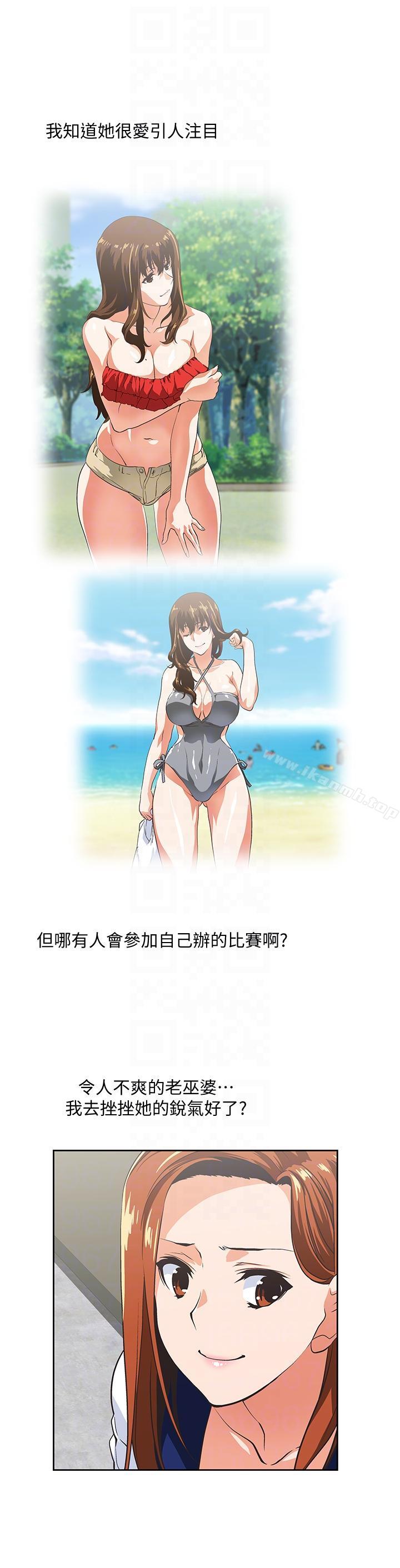 《女上男下》漫画 第53話-穿著內衣撲上來的她們