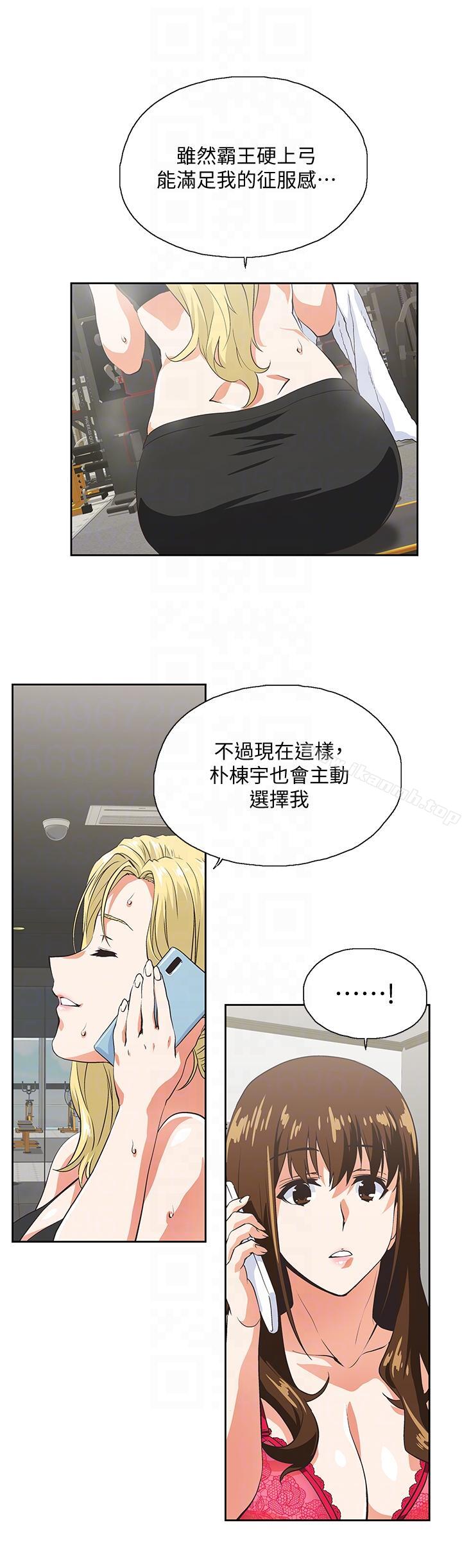 《女上男下》漫画 第53話-穿著內衣撲上來的她們