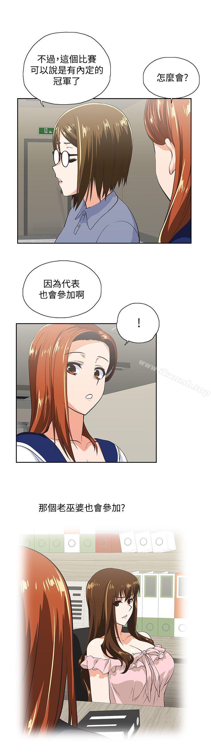 《女上男下》漫画 第53話-穿著內衣撲上來的她們
