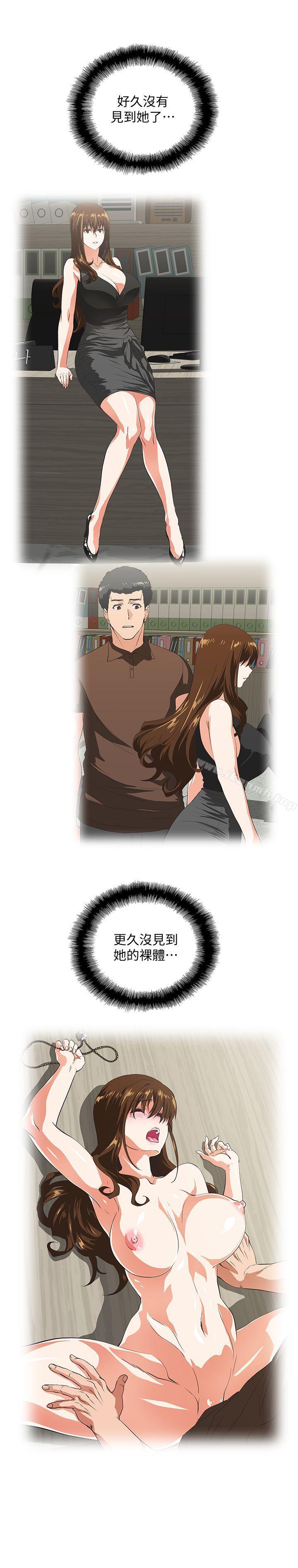 《女上男下》漫画 第53話-穿著內衣撲上來的她們