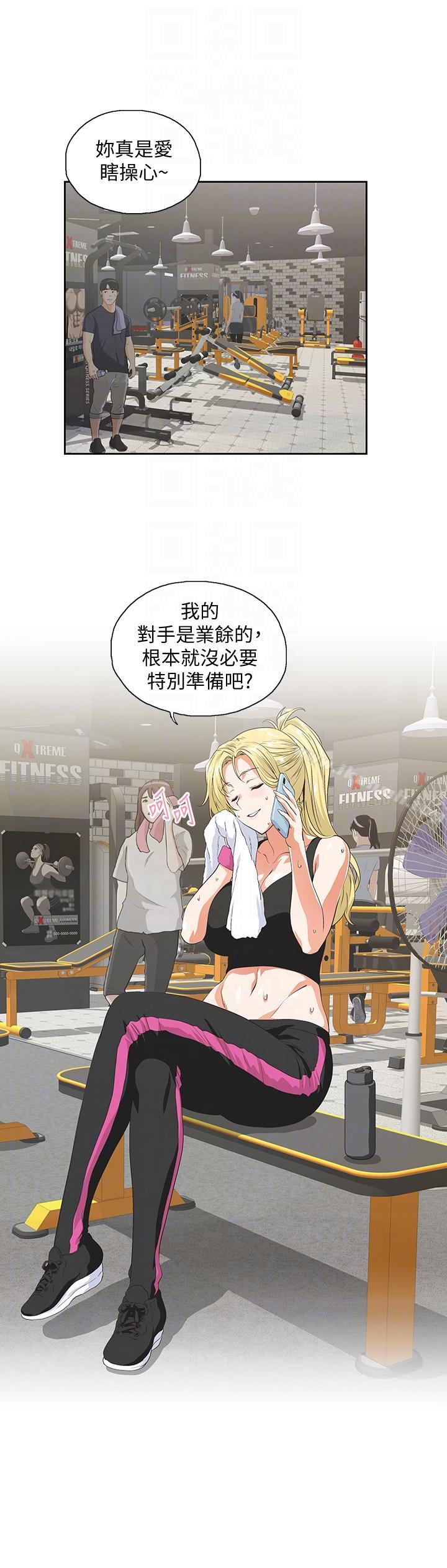 《女上男下》漫画 第53話-穿著內衣撲上來的她們