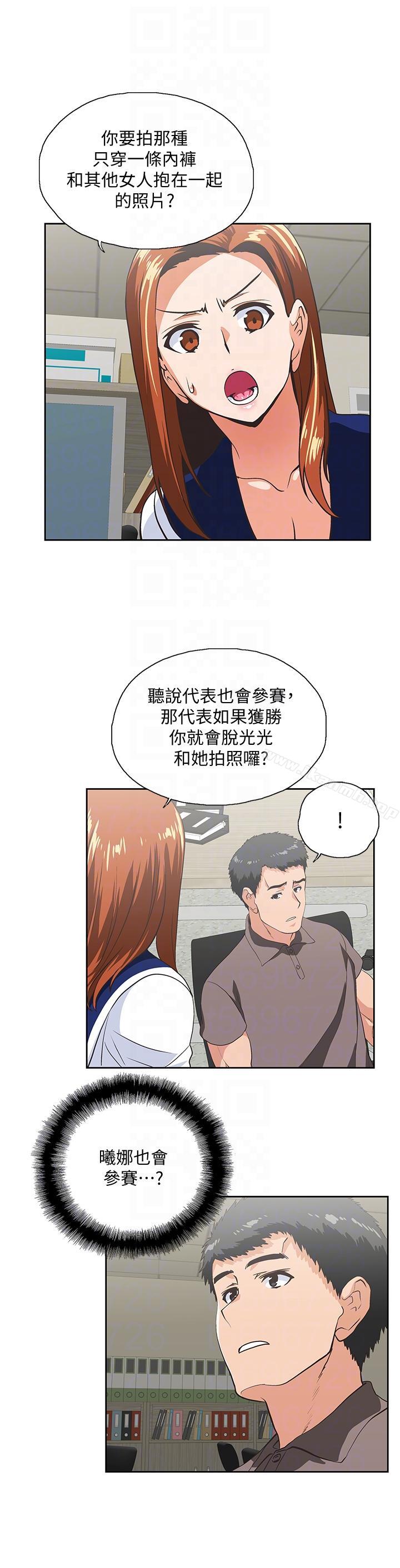 《女上男下》漫画 第53話-穿著內衣撲上來的她們