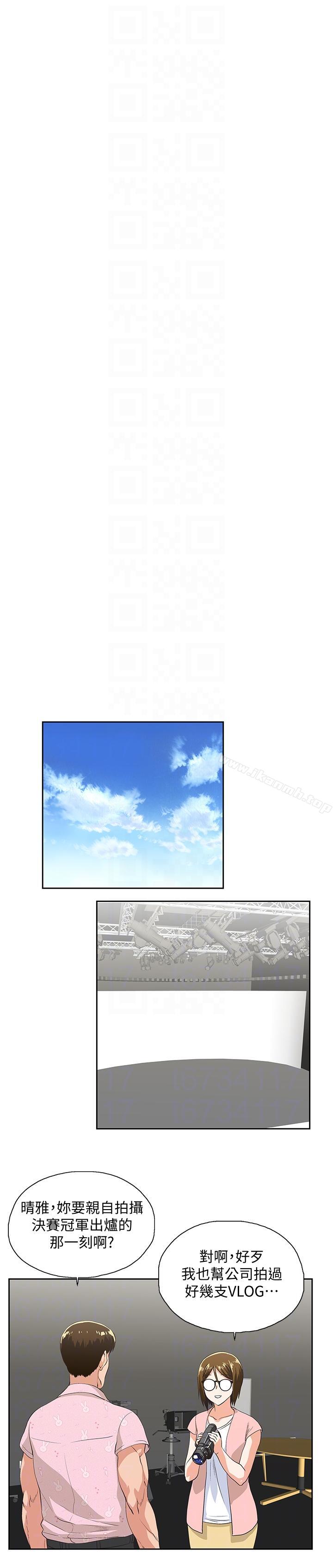 《女上男下》漫画 第54話-展露好勝心的卡梅拉