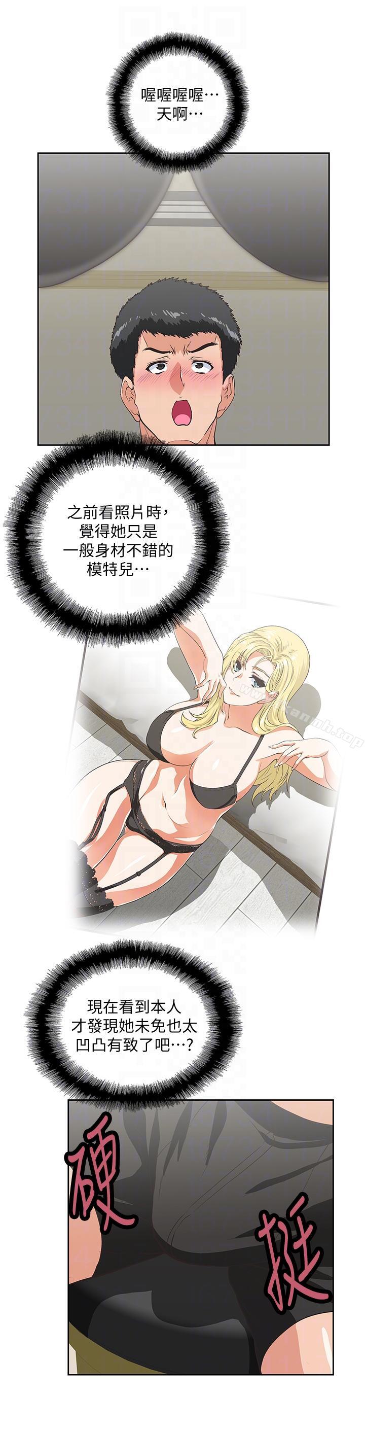 《女上男下》漫画 第54話-展露好勝心的卡梅拉