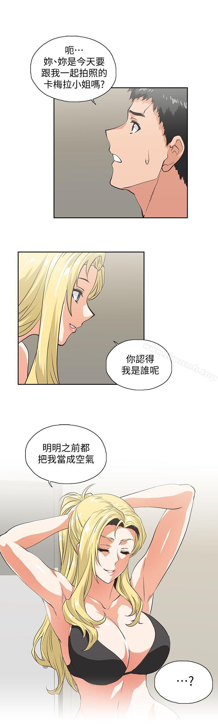 《女上男下》漫画 第54話-展露好勝心的卡梅拉