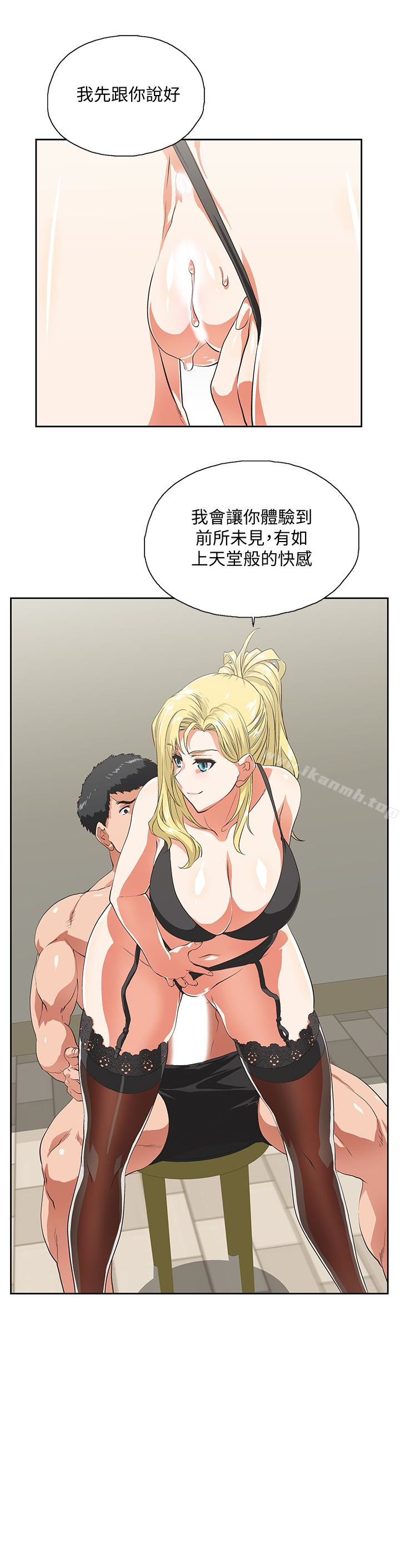 《女上男下》漫画 第55話-卡梅拉的誘人背影