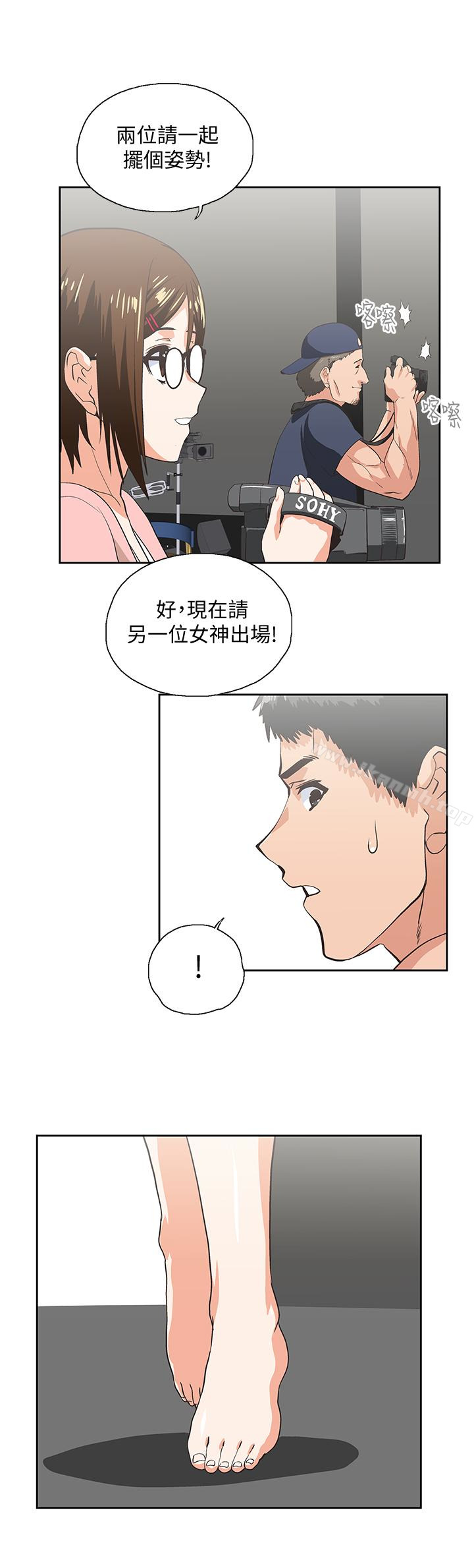 《女上男下》漫画 第55話-卡梅拉的誘人背影