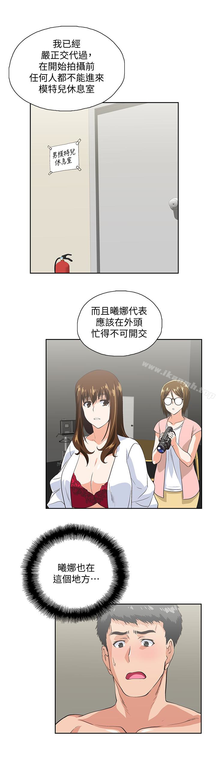 《女上男下》漫画 第55話-卡梅拉的誘人背影