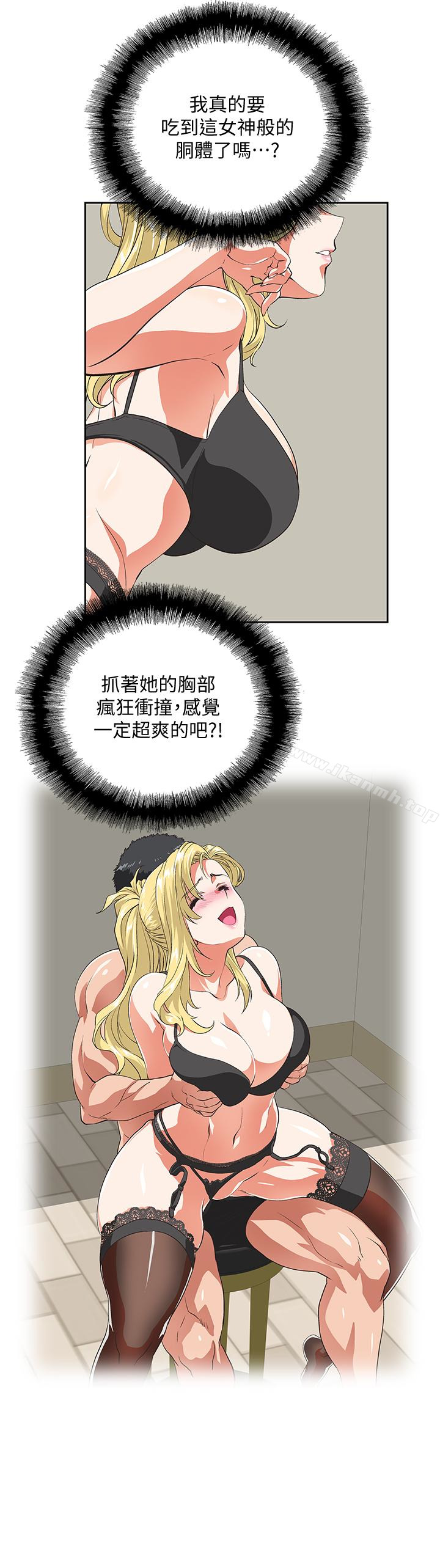 《女上男下》漫画 第55話-卡梅拉的誘人背影