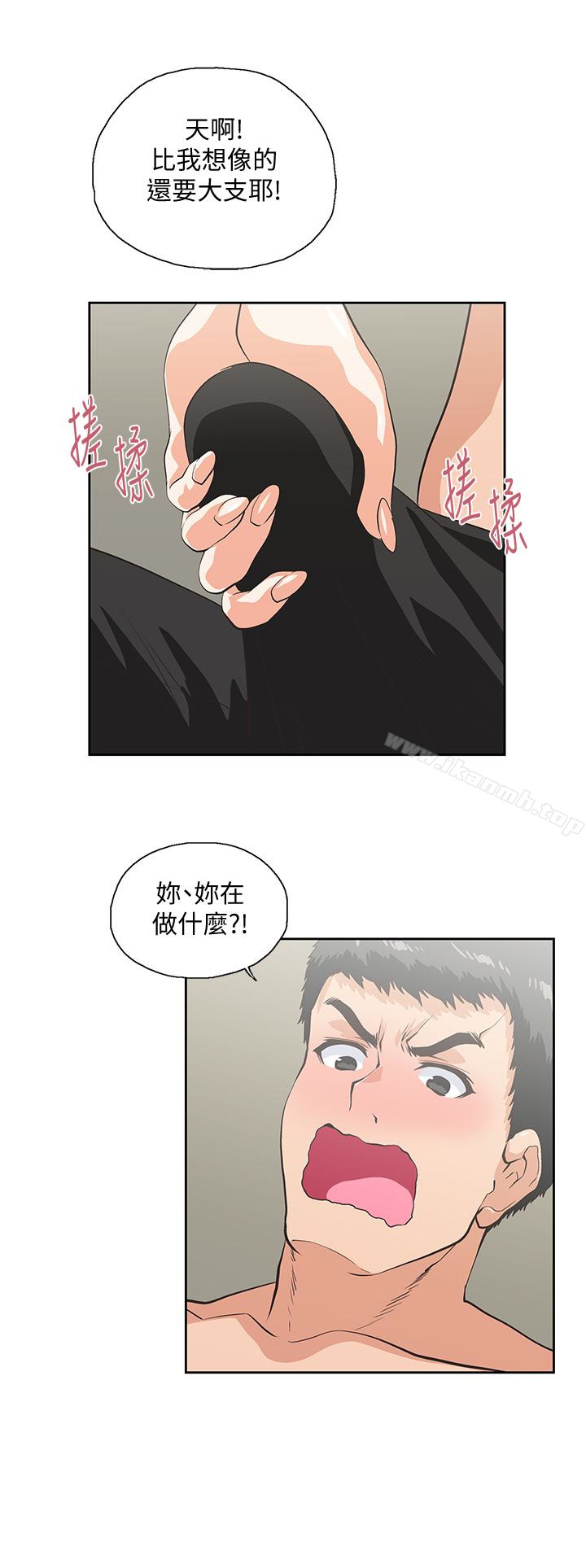 《女上男下》漫画 第55話-卡梅拉的誘人背影