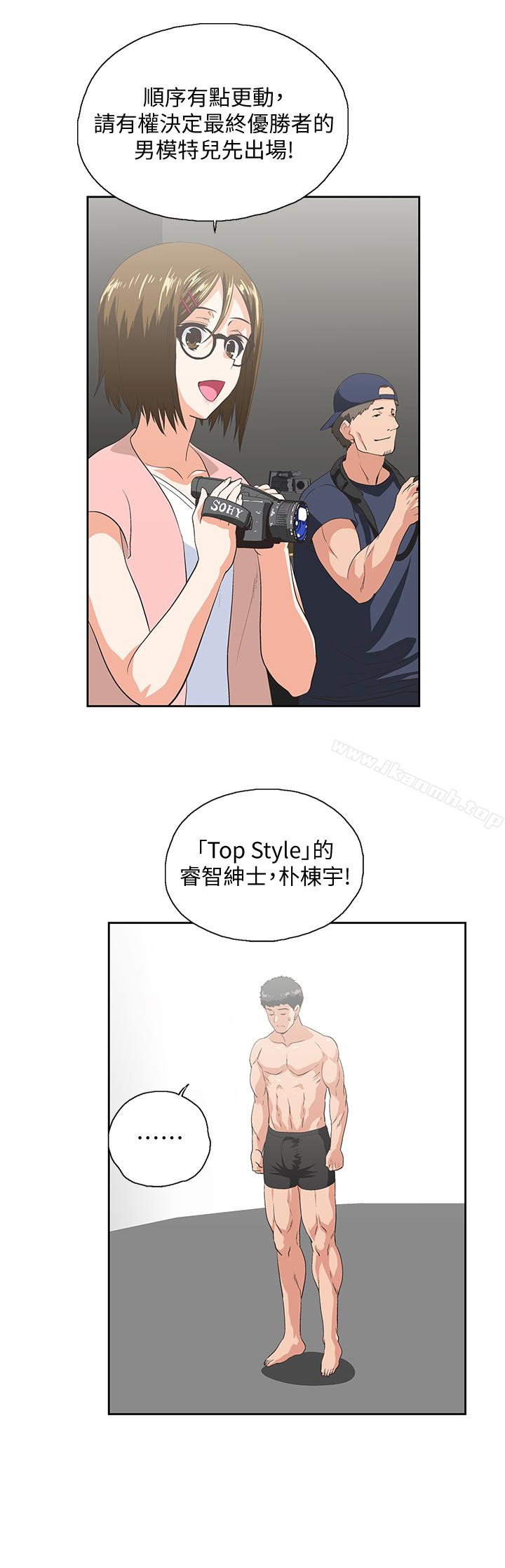 《女上男下》漫画 第55話-卡梅拉的誘人背影