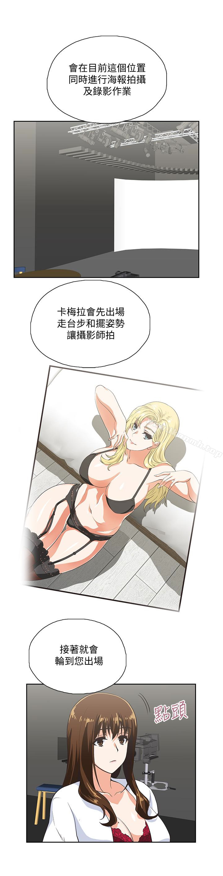 《女上男下》漫画 第55話-卡梅拉的誘人背影