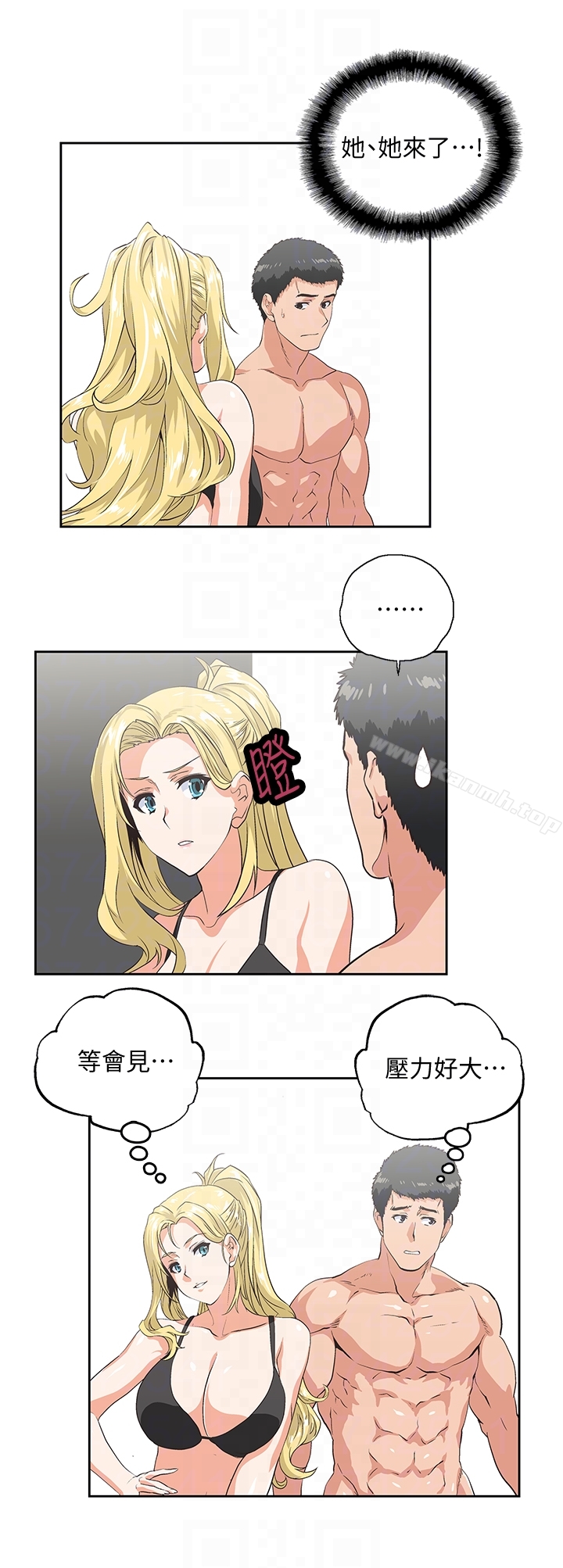 《女上男下》漫画 第55話-卡梅拉的誘人背影