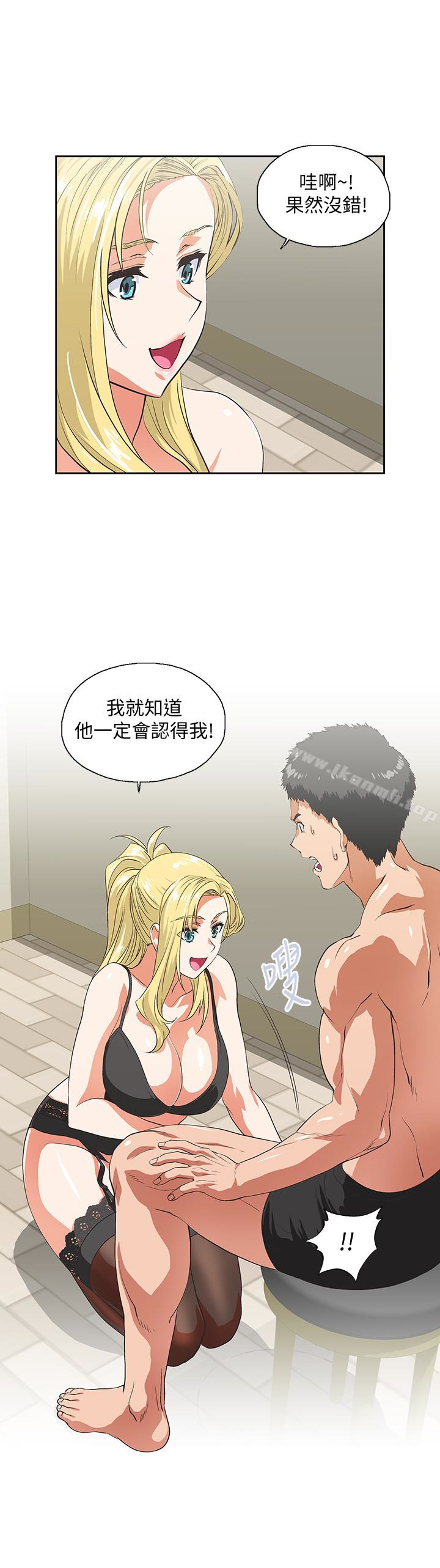 《女上男下》漫画 第55話-卡梅拉的誘人背影