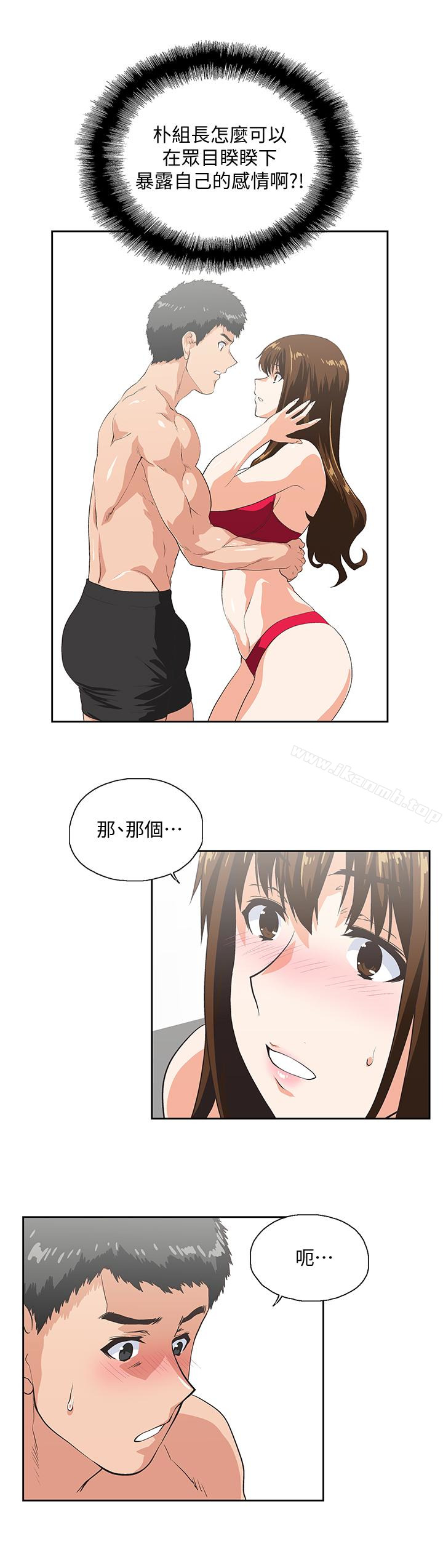 《女上男下》漫画 第56話-朝思暮想的感覺