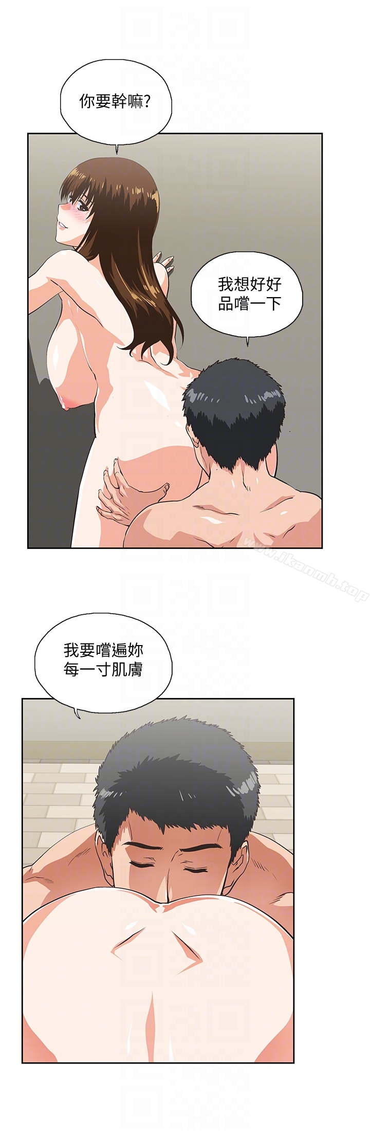 《女上男下》漫画 第56話-朝思暮想的感覺