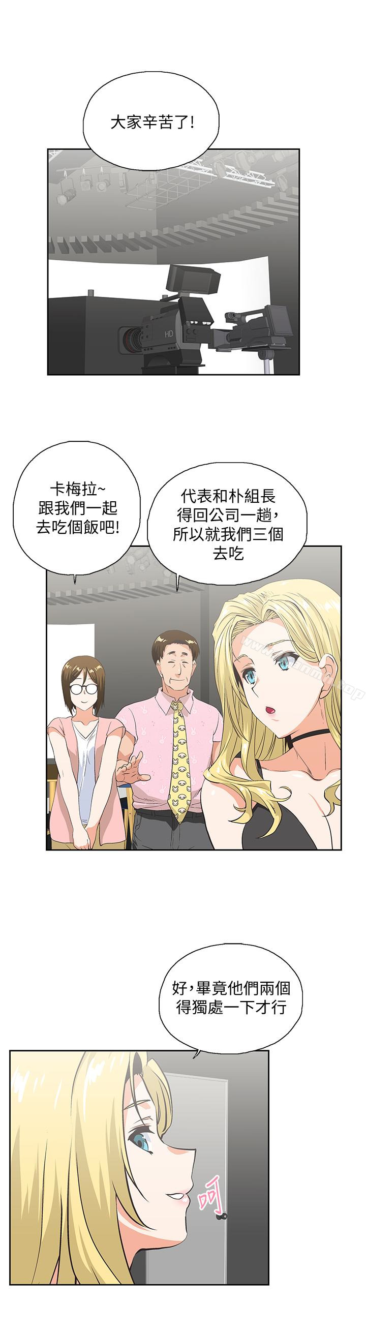 《女上男下》漫画 第56話-朝思暮想的感覺