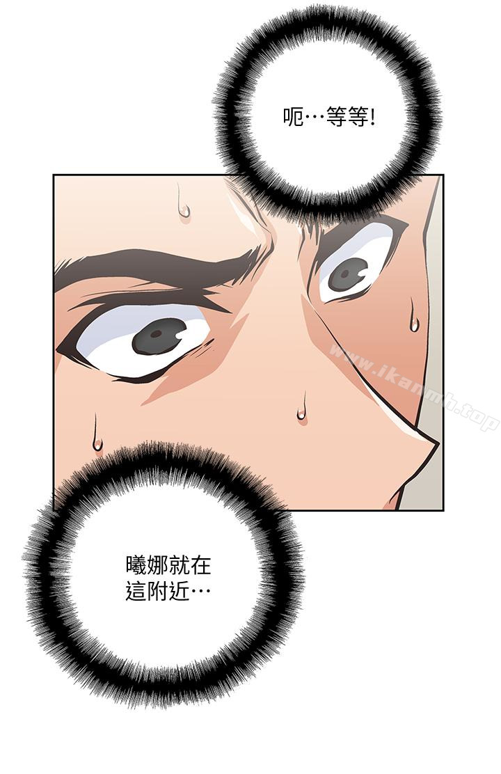 《女上男下》漫画 第56話-朝思暮想的感覺