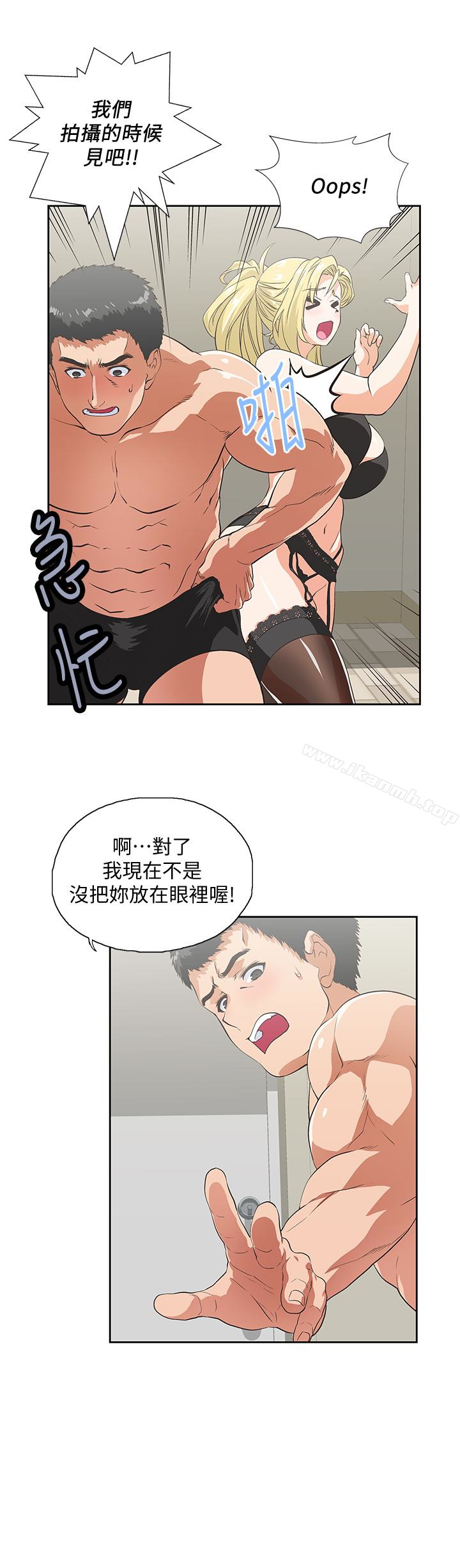 《女上男下》漫画 第56話-朝思暮想的感覺