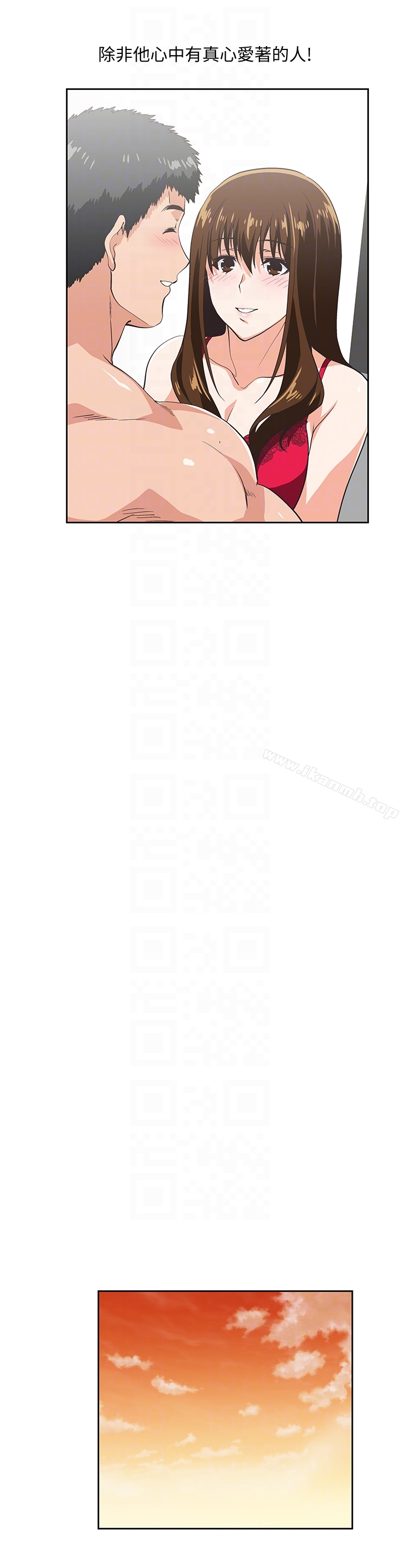 《女上男下》漫画 第56話-朝思暮想的感覺