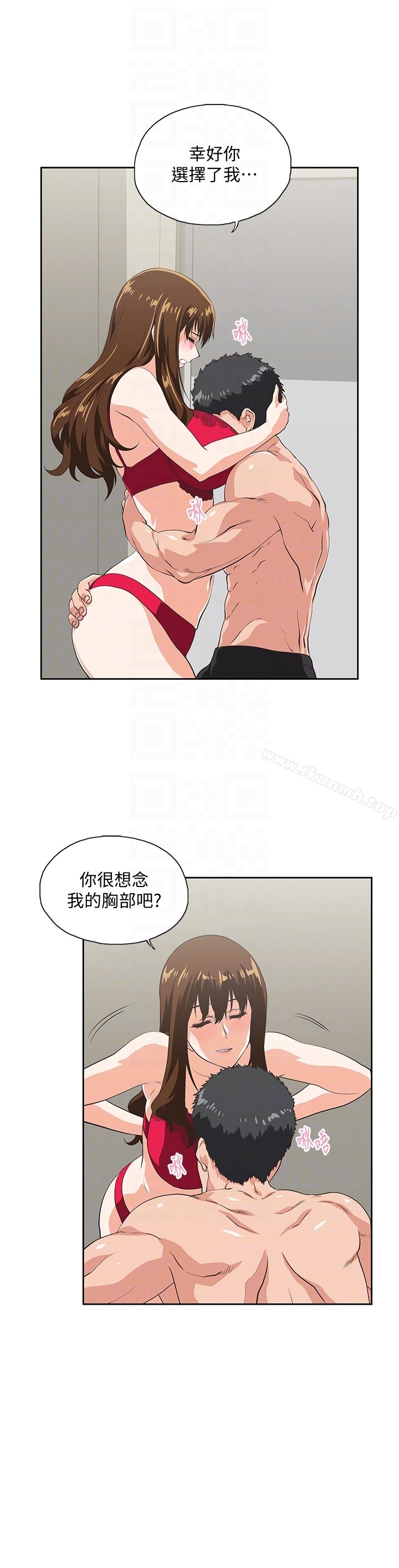 《女上男下》漫画 第56話-朝思暮想的感覺