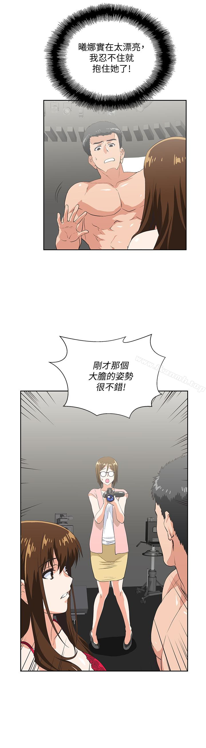 《女上男下》漫画 第56話-朝思暮想的感覺