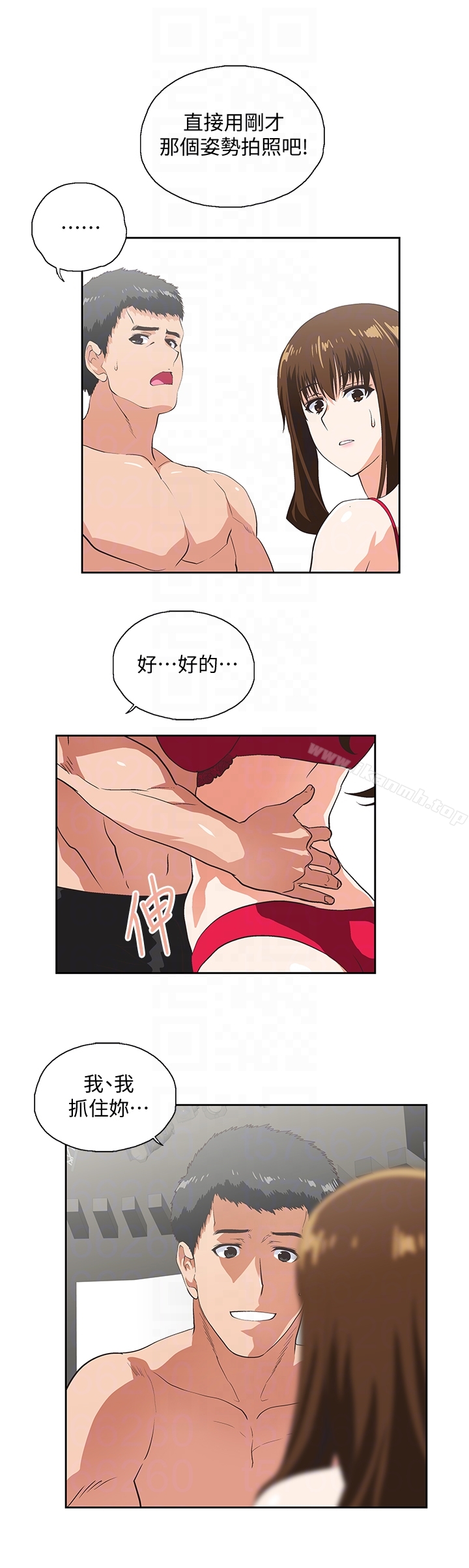 《女上男下》漫画 第56話-朝思暮想的感覺