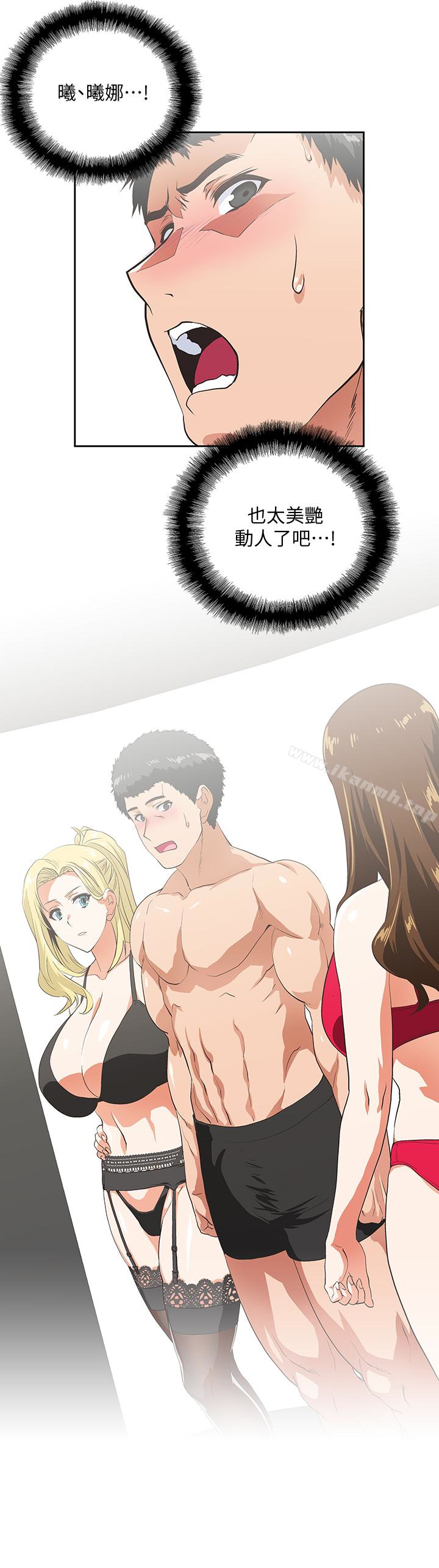 《女上男下》漫画 第56話-朝思暮想的感覺
