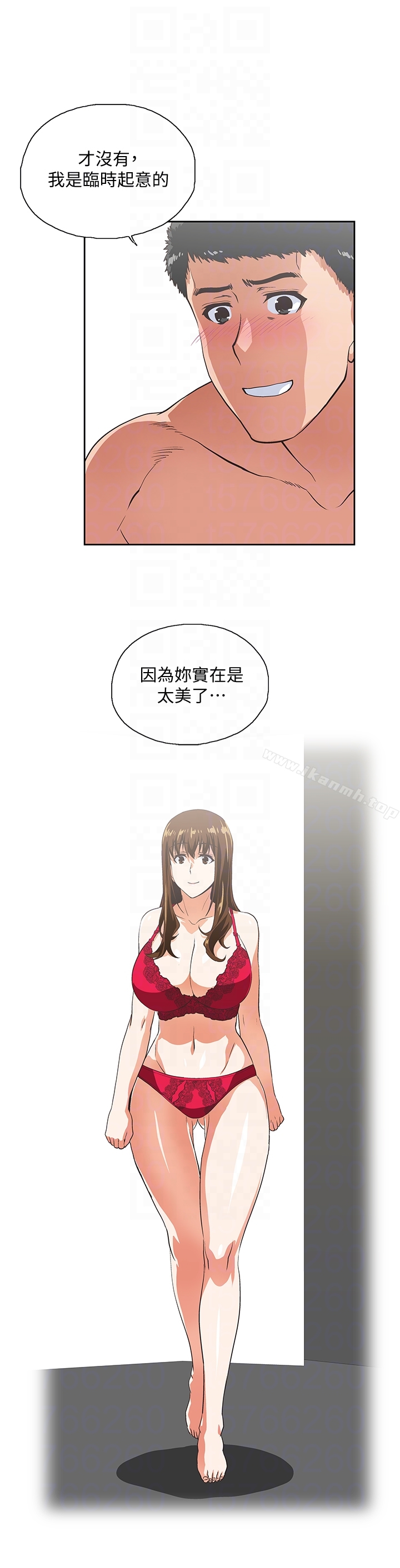 《女上男下》漫画 第56話-朝思暮想的感覺