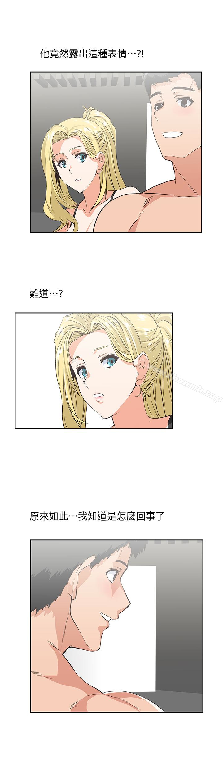《女上男下》漫画 第56話-朝思暮想的感覺