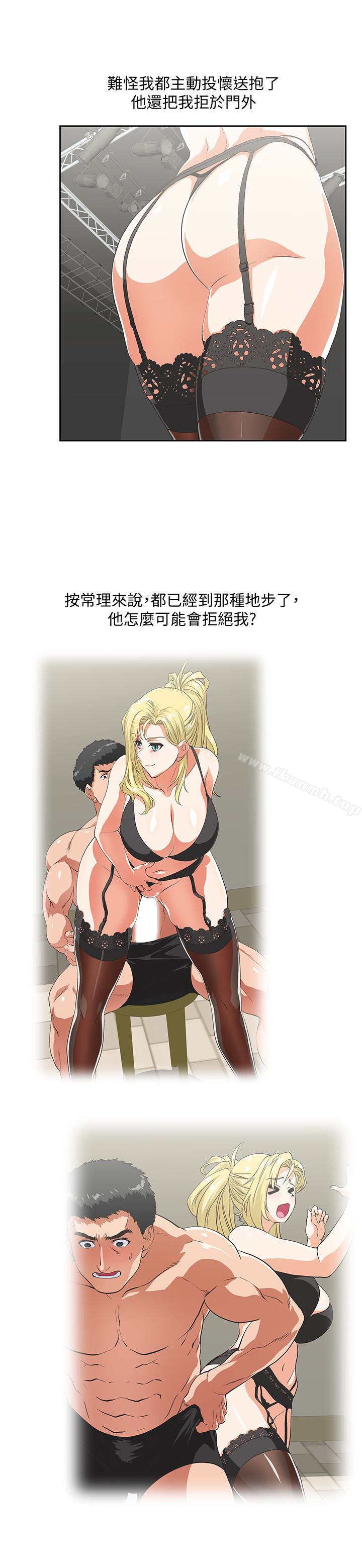 《女上男下》漫画 第56話-朝思暮想的感覺