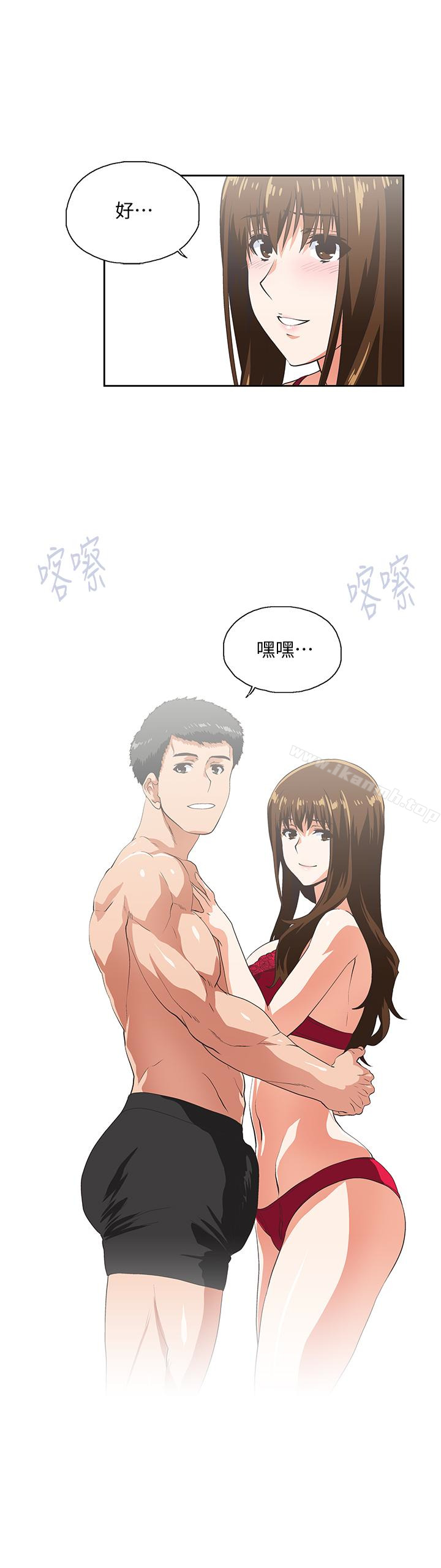 《女上男下》漫画 第56話-朝思暮想的感覺