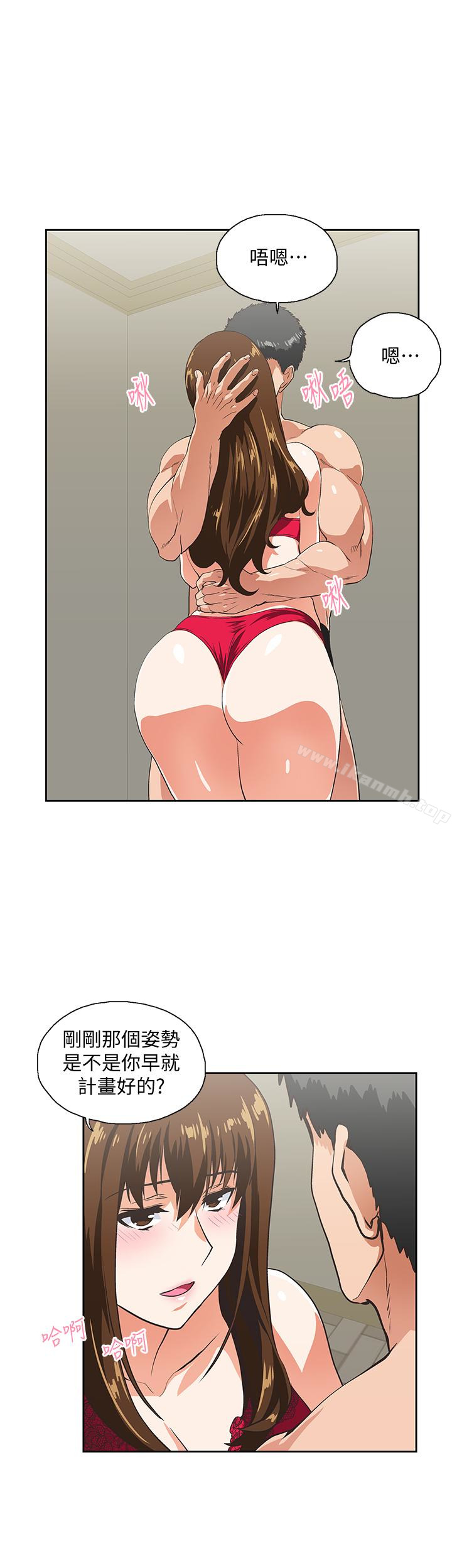 《女上男下》漫画 第56話-朝思暮想的感覺