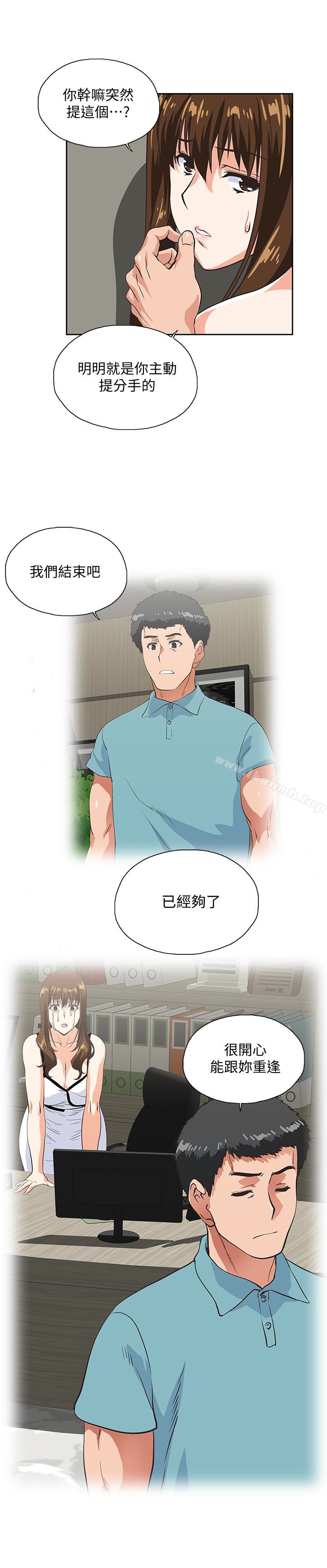 《女上男下》漫画 第57話-用身體表達真心