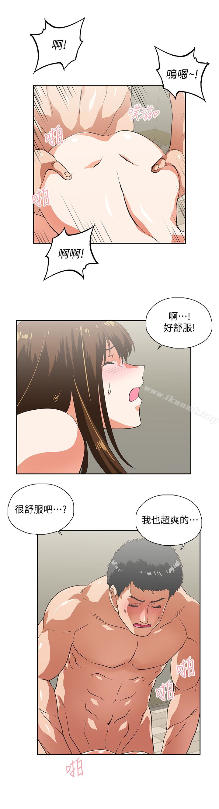 《女上男下》漫画 第57話-用身體表達真心