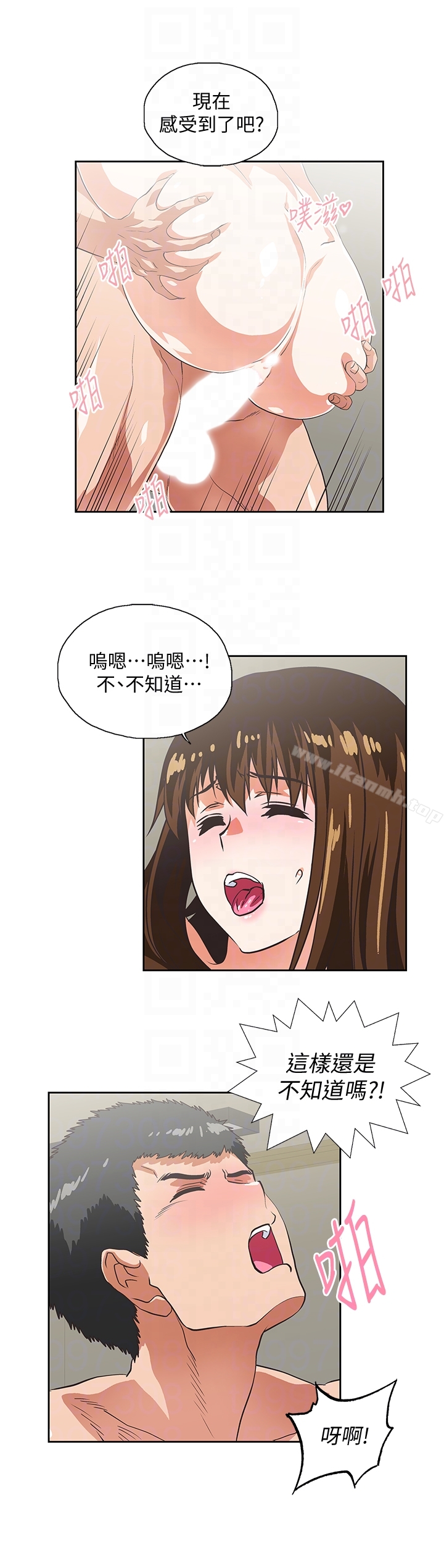 《女上男下》漫画 第57話-用身體表達真心