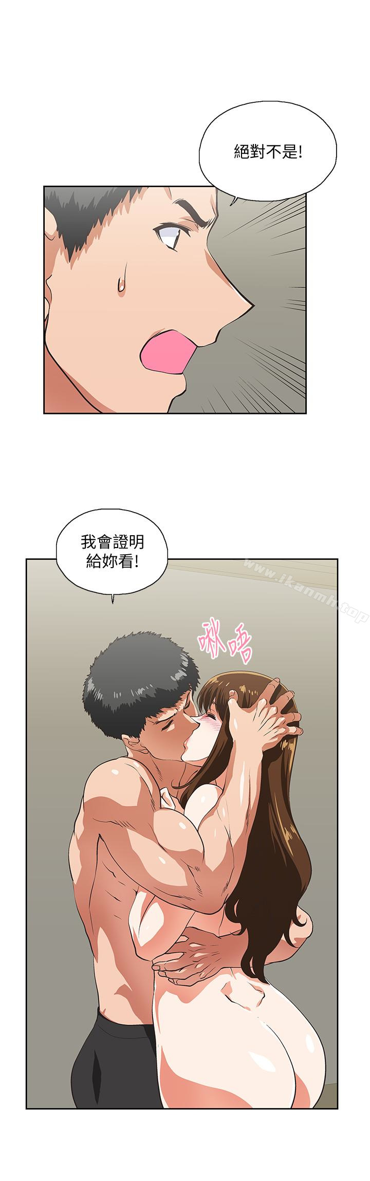 《女上男下》漫画 第57話-用身體表達真心