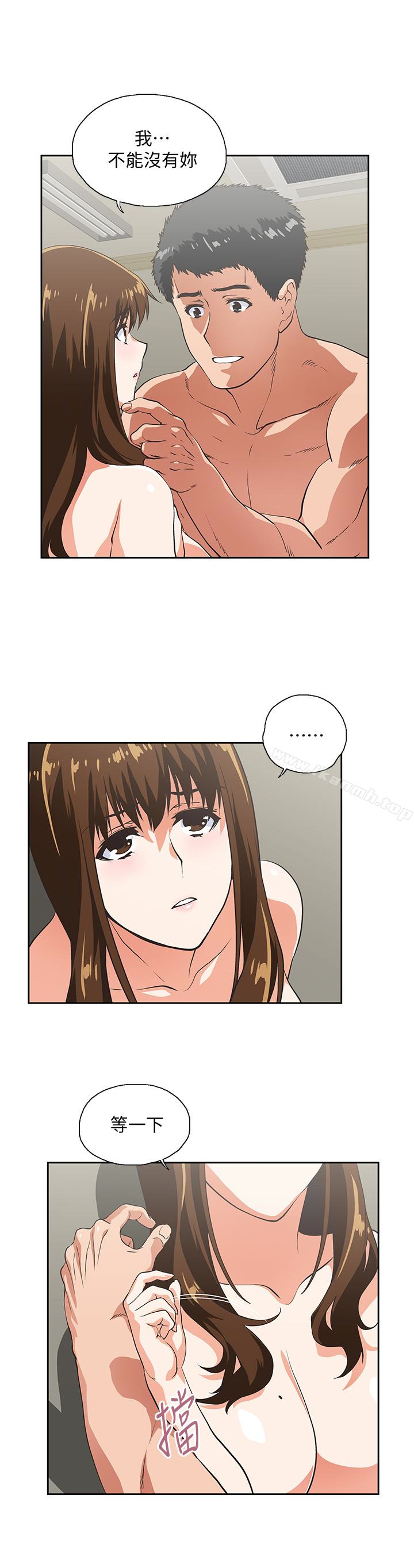《女上男下》漫画 第57話-用身體表達真心