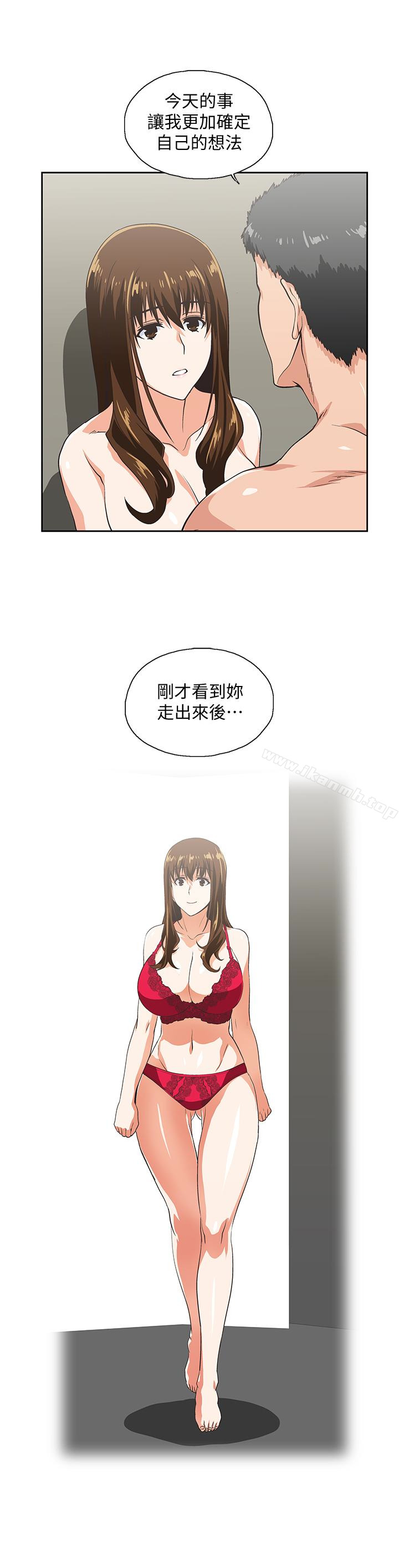《女上男下》漫画 第57話-用身體表達真心