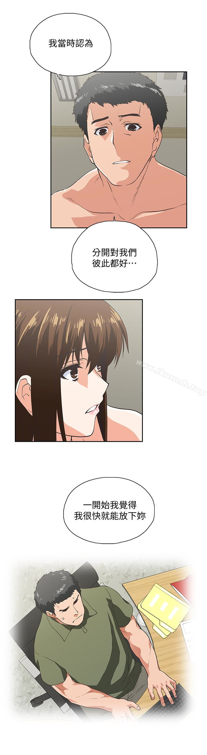 《女上男下》漫画 第57話-用身體表達真心