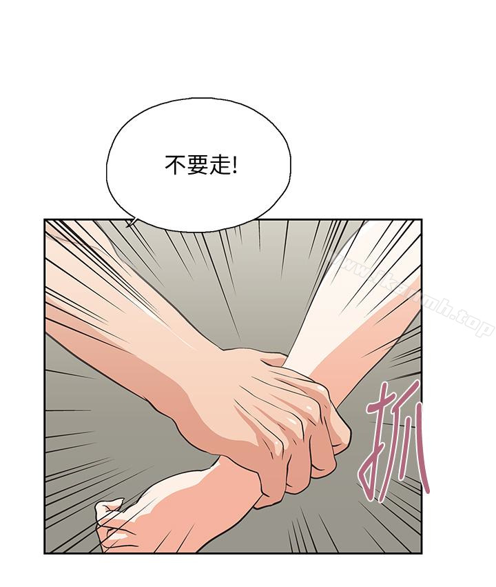 《女上男下》漫画 第58話-珠莉使出了殺手鐧